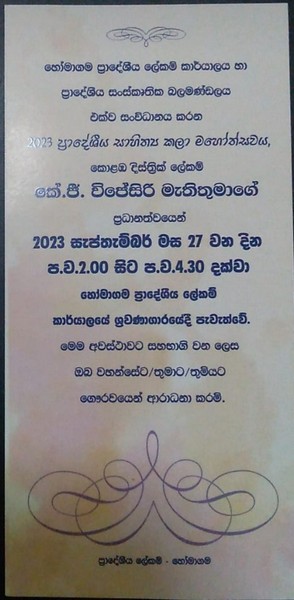 LiteraryFestival2023 2