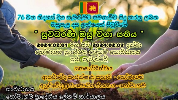 Poster20240131