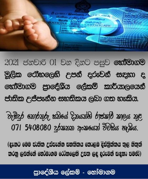 20240828nationalbirthcer