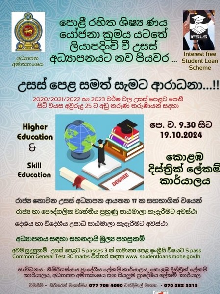 20241014higheducationpro