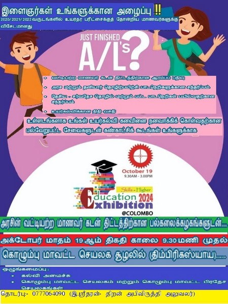 20241014higheducationprotamilpro