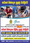 20240814footwear workshop