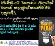 20240913businessplan