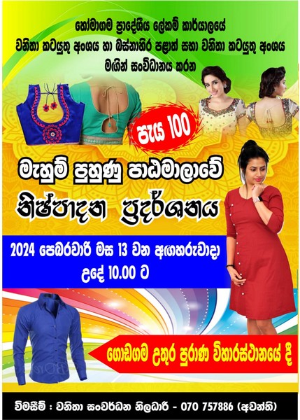 Poster20240206
