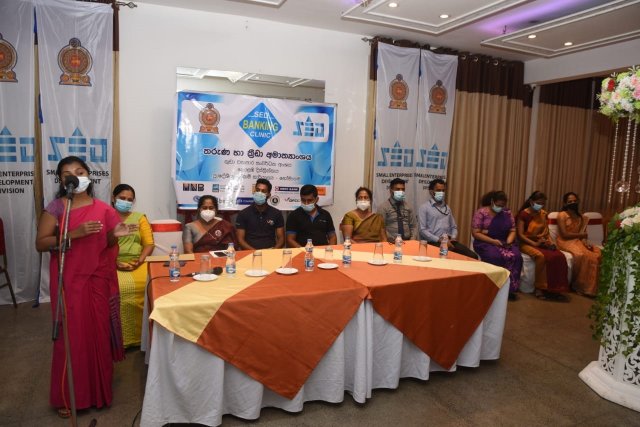 කුඩා ව්‍යසායකත්ව සංවර්ධන බැංකු සායනය