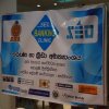 කුඩා ව්‍යාපාර සංවර්ධන අංශය මඟින් පැවැත් වූ බැංකු සායන වැඩසටහන