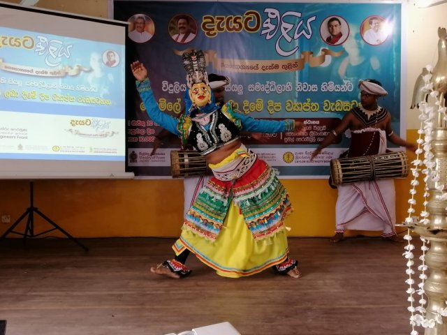 දැයට එළිය සැමට විදුලිය ලබාදීමේ  ජාතික වැඩසටහන
