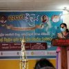 දැයට එළිය සැමට විදුලිය ලබාදීමේ  ජාතික වැඩසටහන