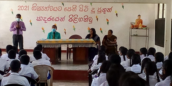 How can a child be appreciated in the face of current challenges? Awareness program for school children -Homagama(2022-06-27)