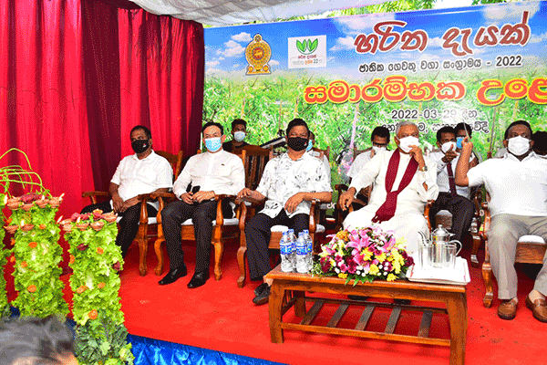 " හරිත දැයක් " ජාතික ගෙවතු වගා  සංග්‍රාමය - 2022 (2022-03-29)