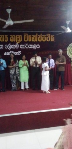 Homagama Divisional Literary Arts Festival-2023 (2023-09-27)