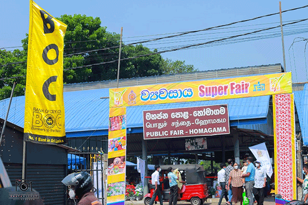 Super Fair 2021